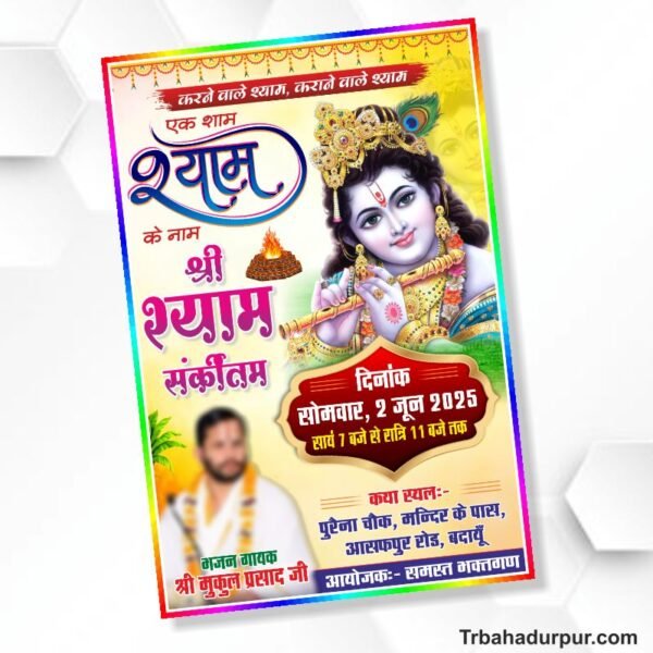 Shree Shyam Sankirtan Banner Design cdr file