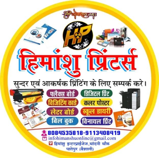Himanshu Graphic Design And Card Shop