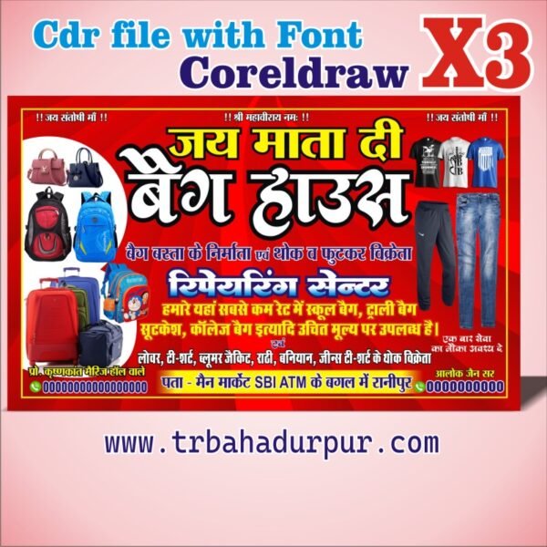 Bag house banner design