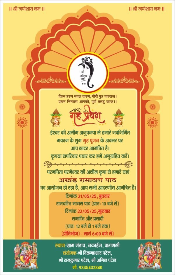 invitation card design