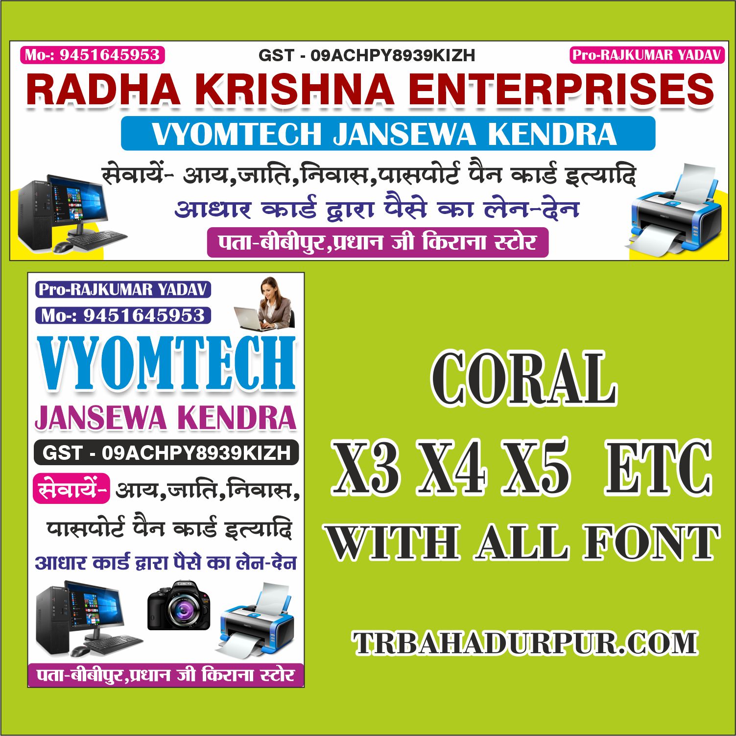 janseva banner design