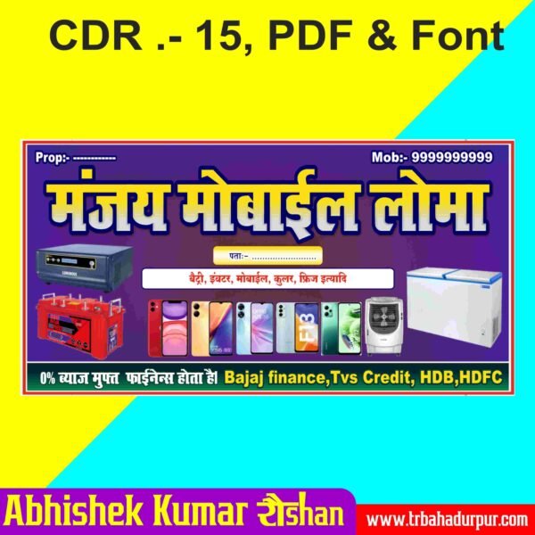 Mobile Shop Banner