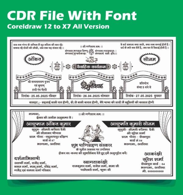 Hindu 2 fold wedding card cdr file