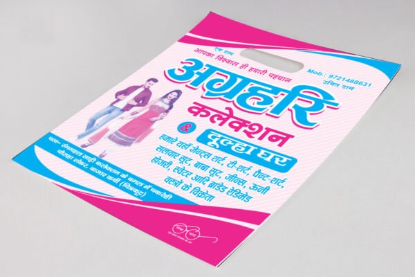 Best Readymade Shop Carry Bag Designs 2025