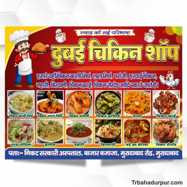 Chicken shop banner design