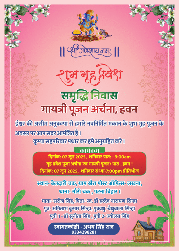 Grih pravesh card design