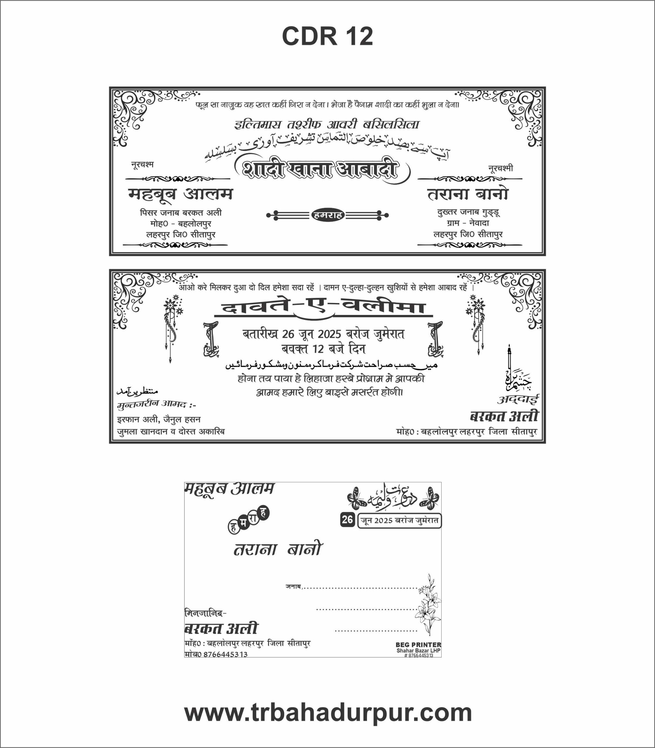Muslim Boy Hindi Coral Draw 12 To Till Now Shadi Card With Fonts 2025