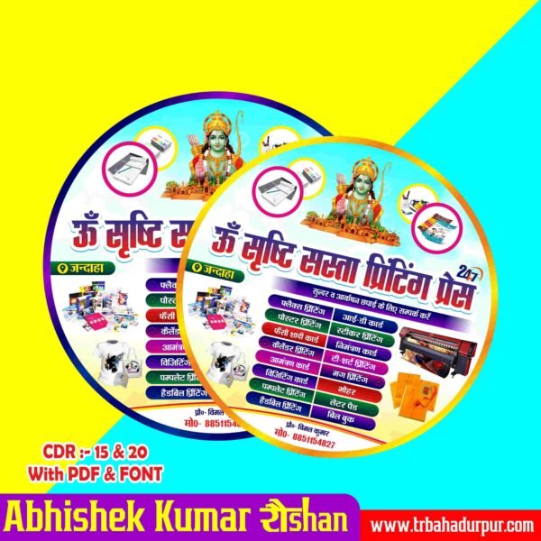Printing Press DP Design