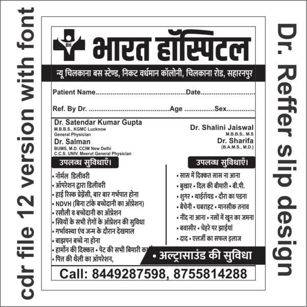 Bharat hospital refer slip design