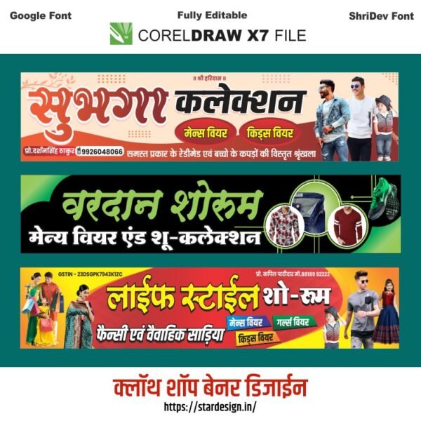 cloth shop banner redimade shop banner hindi banner