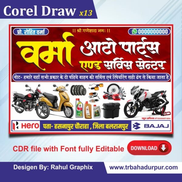 bike banner