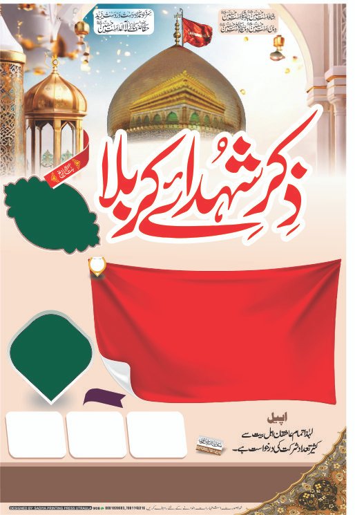 jalsa poster templat