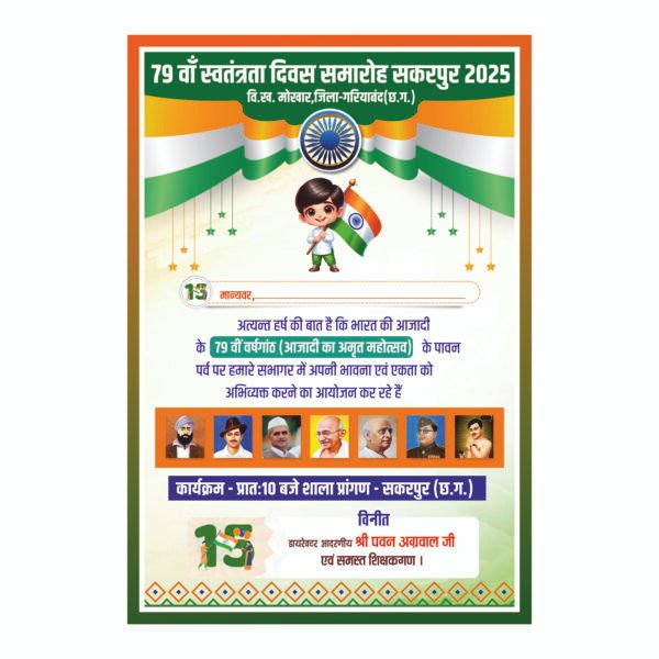 15 AUGUST