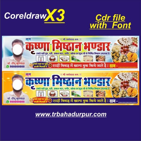 krishna sweet shop banner design