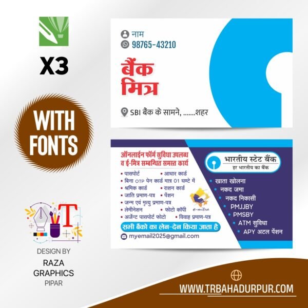 SBI Bank Business Card