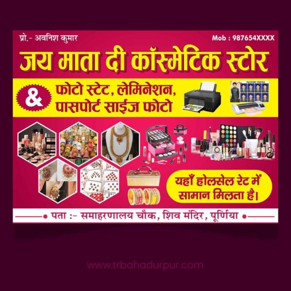 Cosmetic Store and CSC Center Flex Banner Poster Design PSD