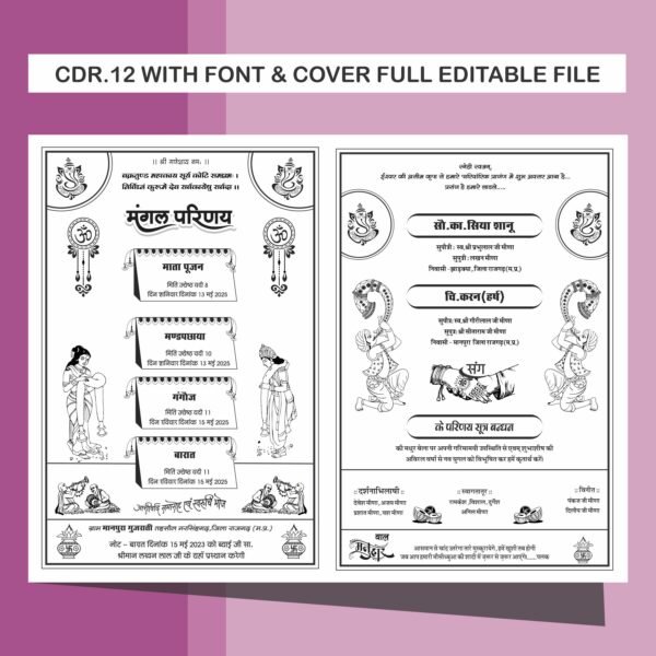Girl marriage card format cdr file