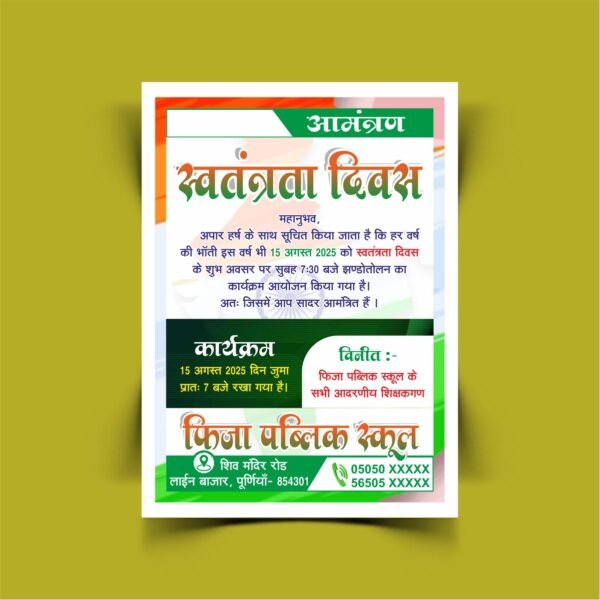 Independence Day Invitatin Card