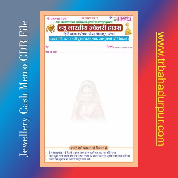 Jewellery Cash Memo CDR file