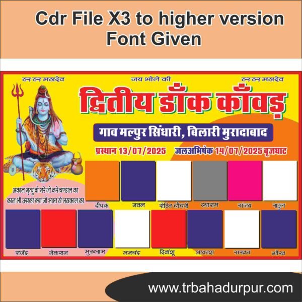 Kawad yatra banner design