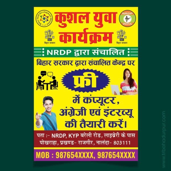 Kushal Yuva Karyakram KYP Computer Center Flex Banner Poster Design PSD