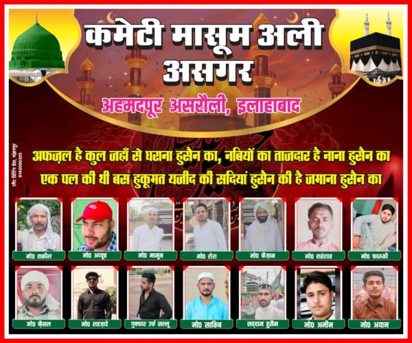 Muharram banner design
