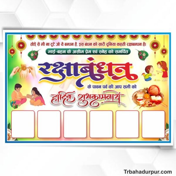 Raksha Bandhan 2025 Flex design cdr file