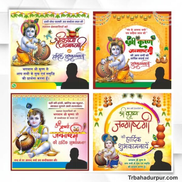 Shree-Krishna-Janmashtami-Social-Media-Post-Design-