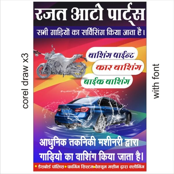 Auto parts banner design