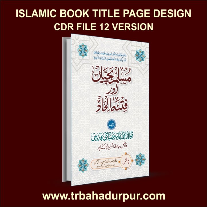 Islamic Book Cover