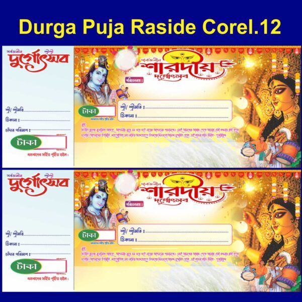 durga Puja Raside
