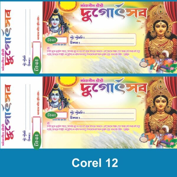 durga Puja Raside