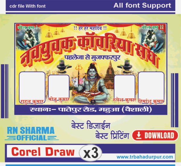 BOLBam banner design
