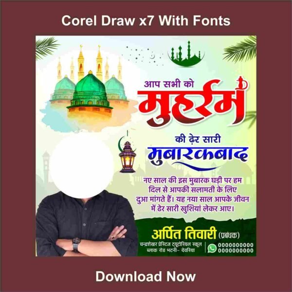 Muharram postetr
