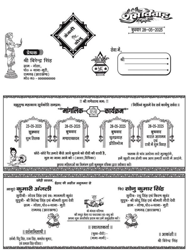 new hindu card desigen 2025