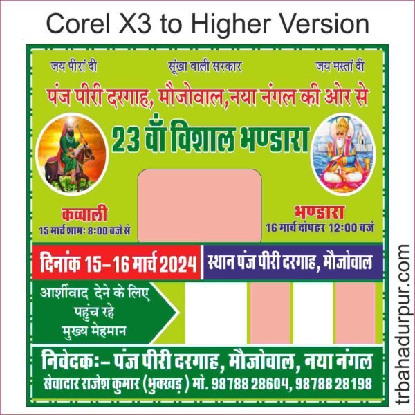 peer baba bhandara