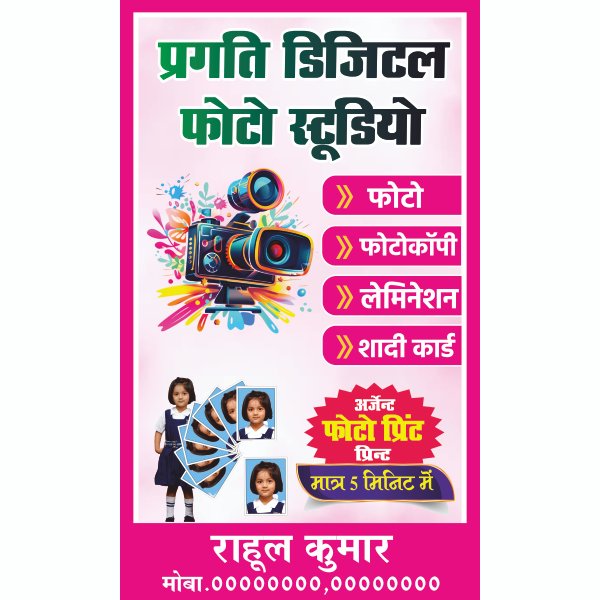 STUDIO FLEX BANNER POSTER