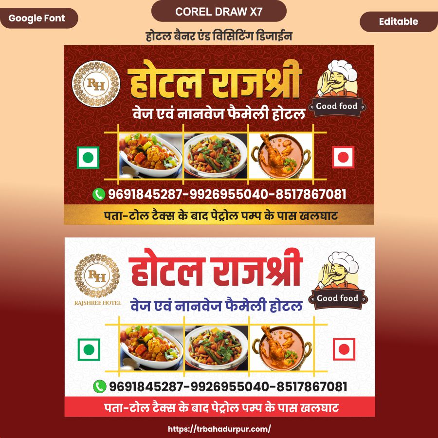 hotel banner visiting