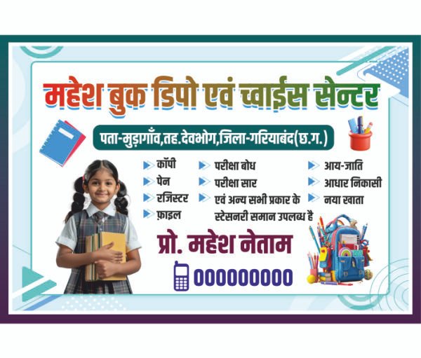 flex banner poster flayer