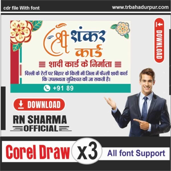 shadi card visiting card