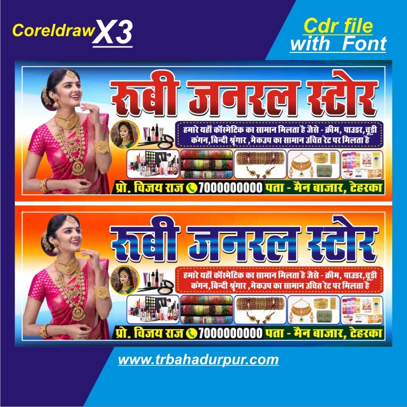 general store banner