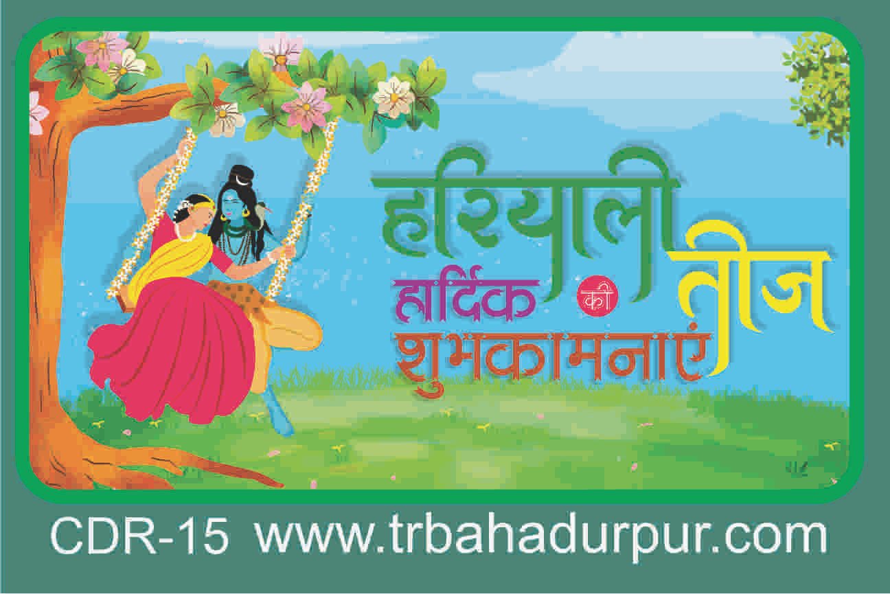 Hariyali teej Poster