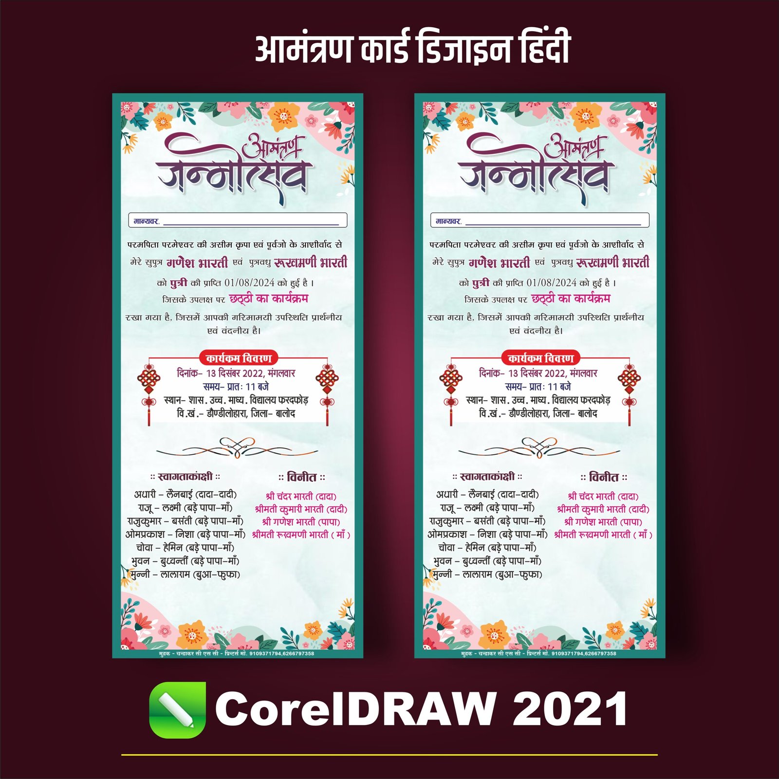 Namkaran Invitation Card