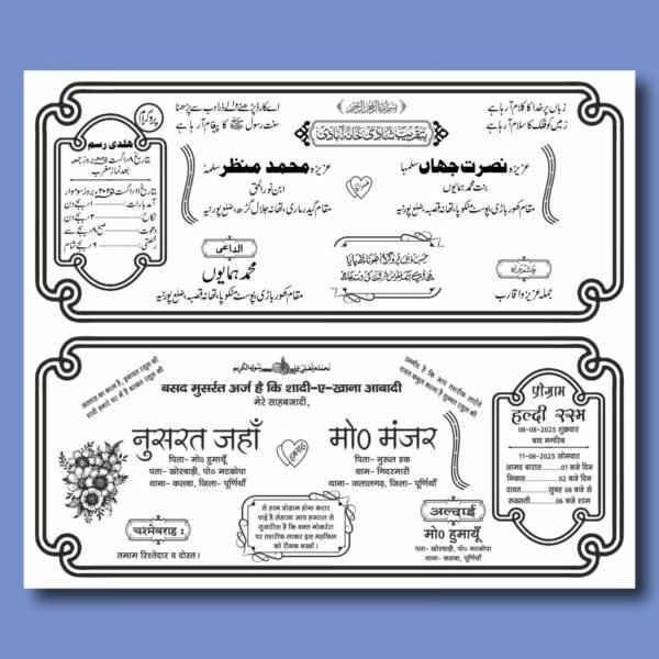 Shadi Card