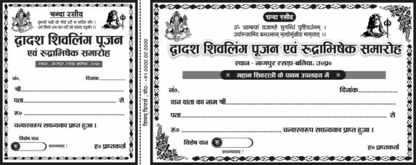 Chanda rasid