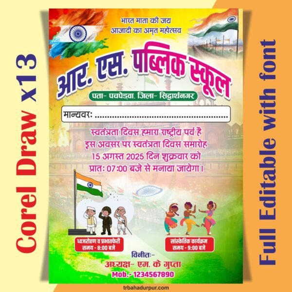 15 August