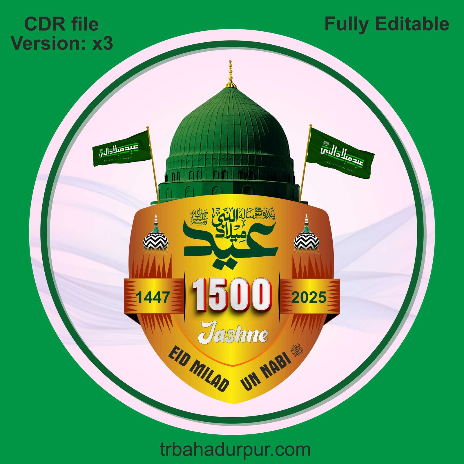 eid milad un nabi dp 2025