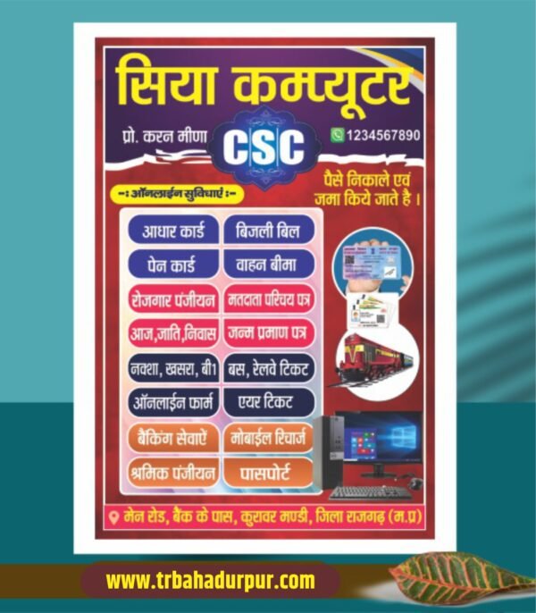 CSC digital seva kendra banner