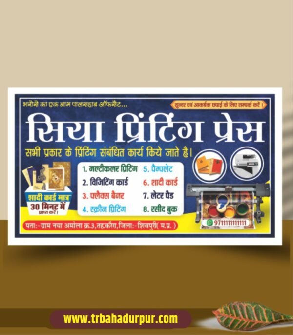 GB-July_20 Printing press banner design x7.cdr