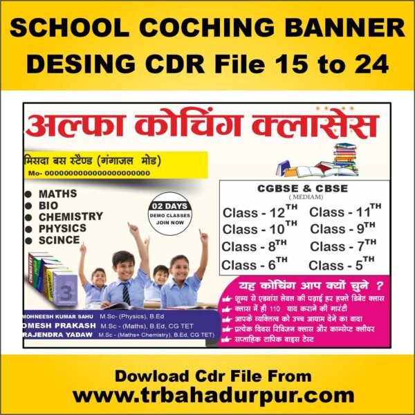 SCHOOL COCHING BANNER DESING 2025